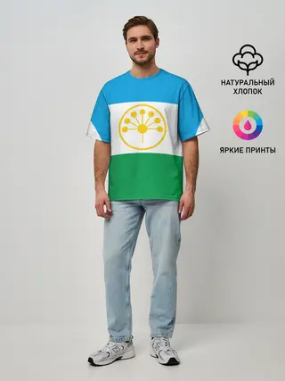 Мужская футболка оверсайз / Башкортостан