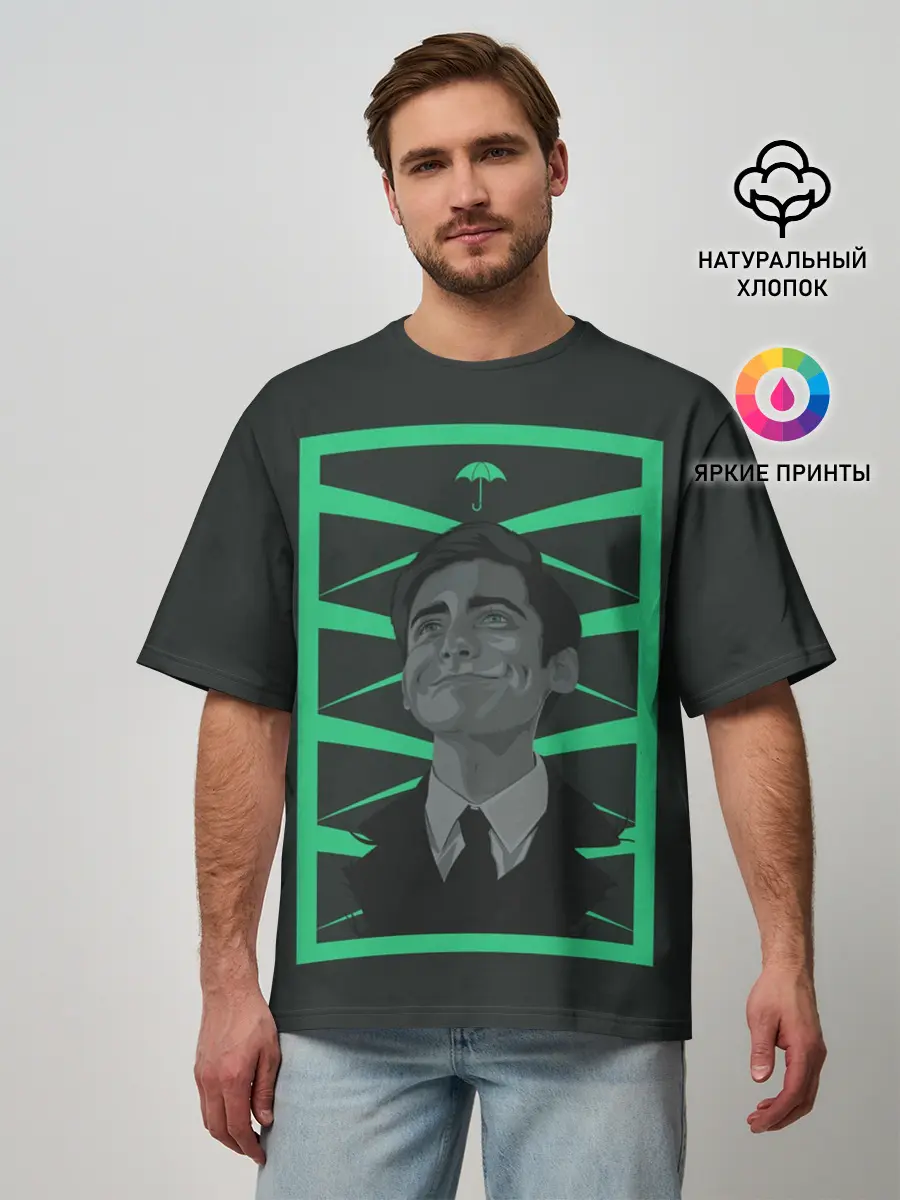 Мужская футболка оверсайз / Пятый - Академия Амбрелла