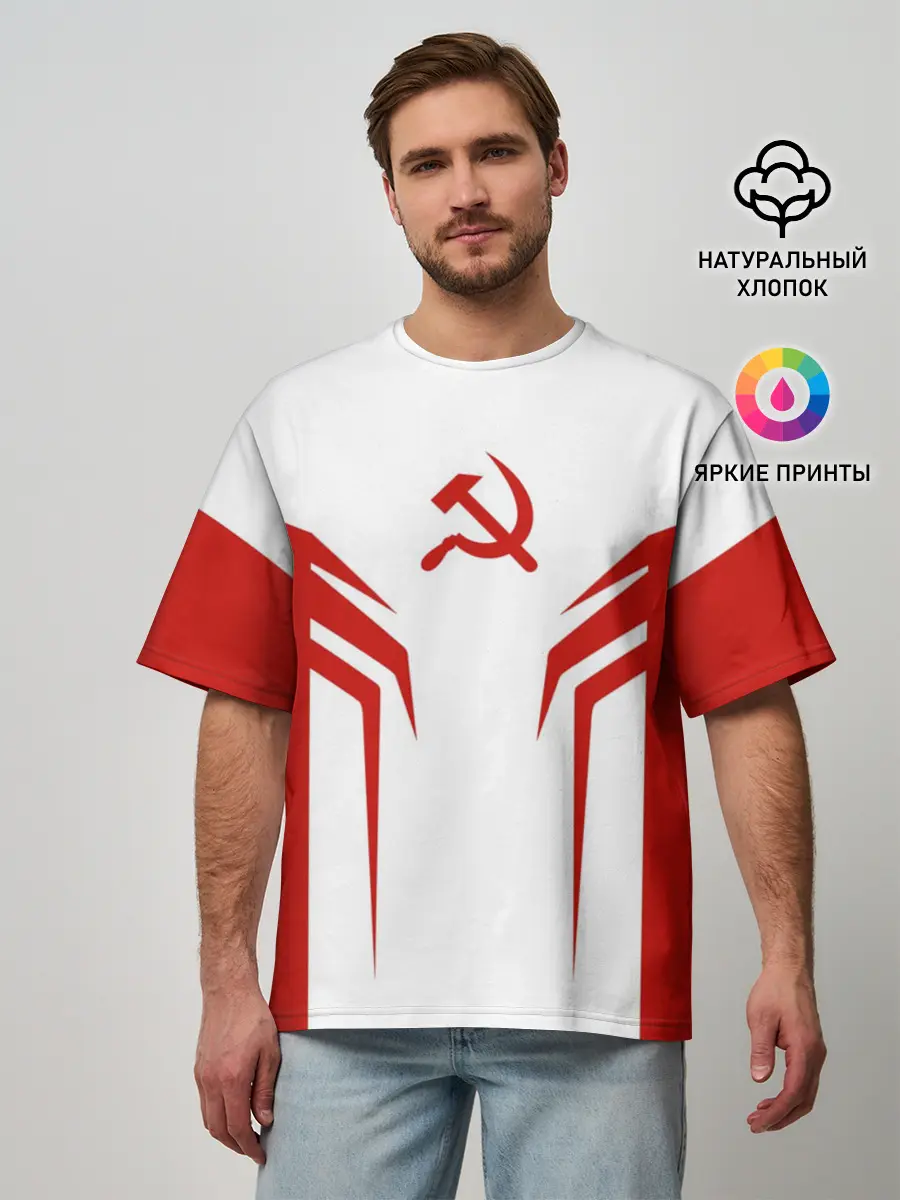 Мужская футболка оверсайз / СССР