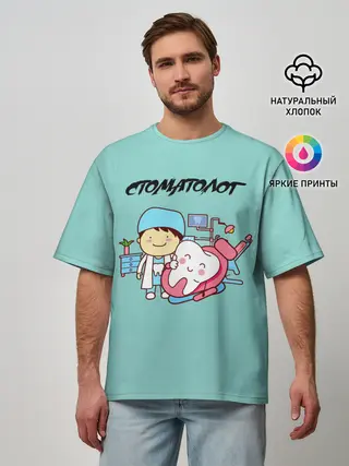 Мужская футболка оверсайз / Стоматолог