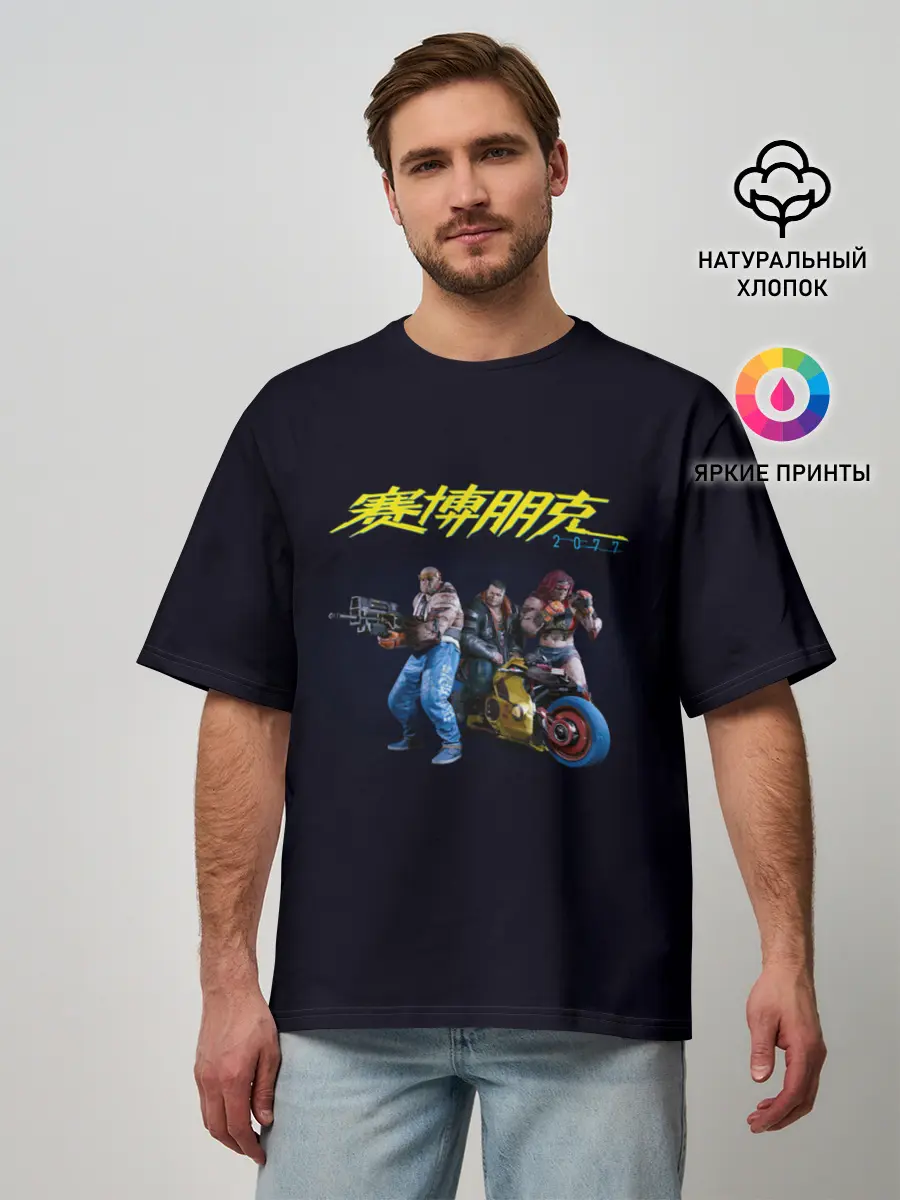 Мужская футболка оверсайз / КИБЕРПАНК | CYBERPUNK 2077