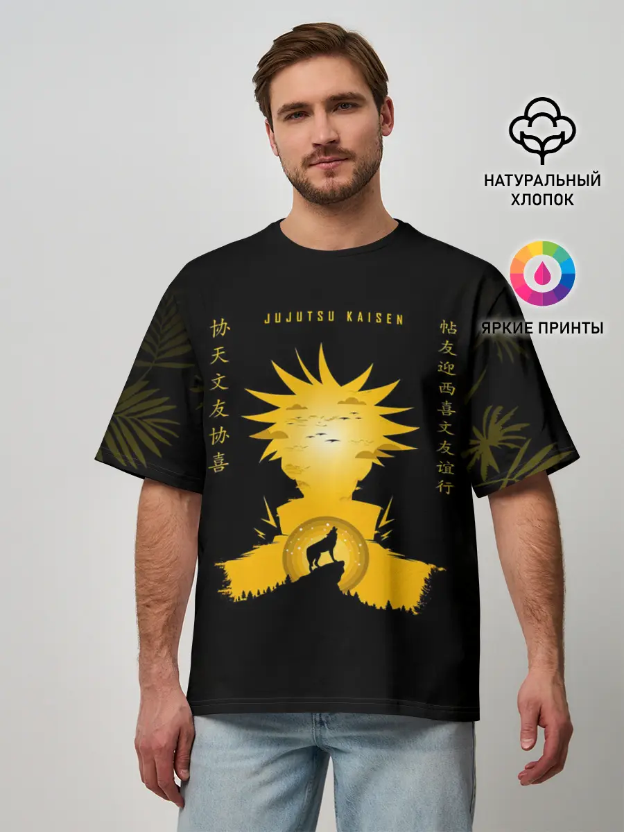 Мужская футболка оверсайз / Gojo Satoru Jujutsu Kaisen