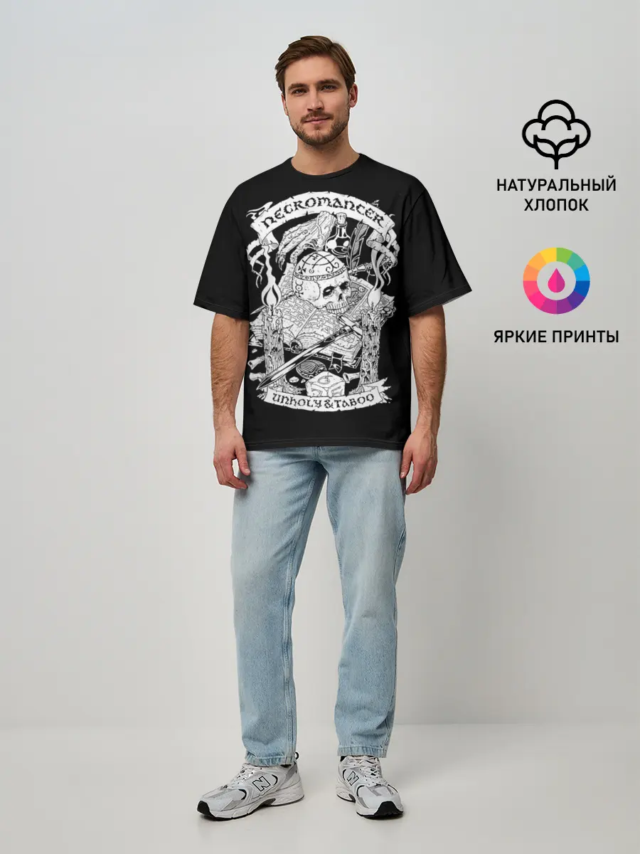 Мужская футболка оверсайз / Necromancer