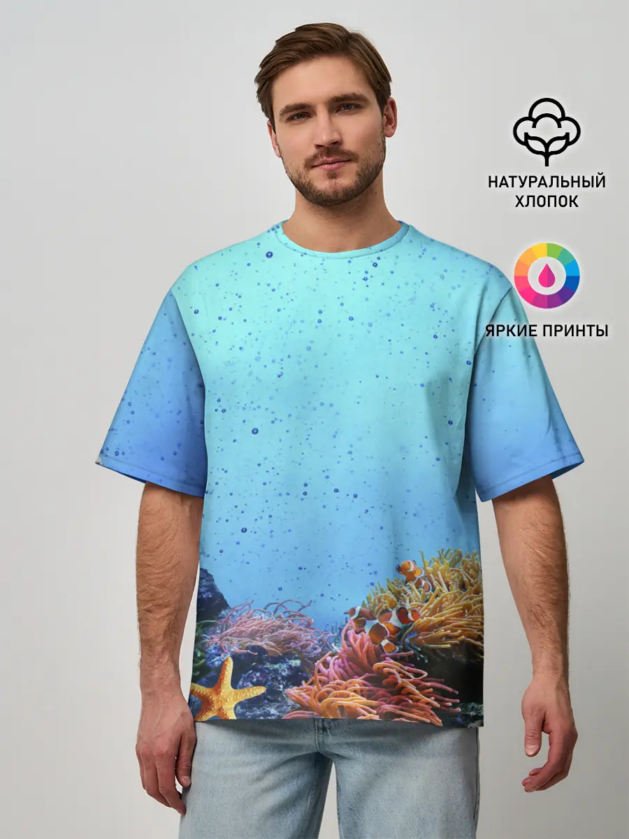 Мужская футболка оверсайз / Подводный мир