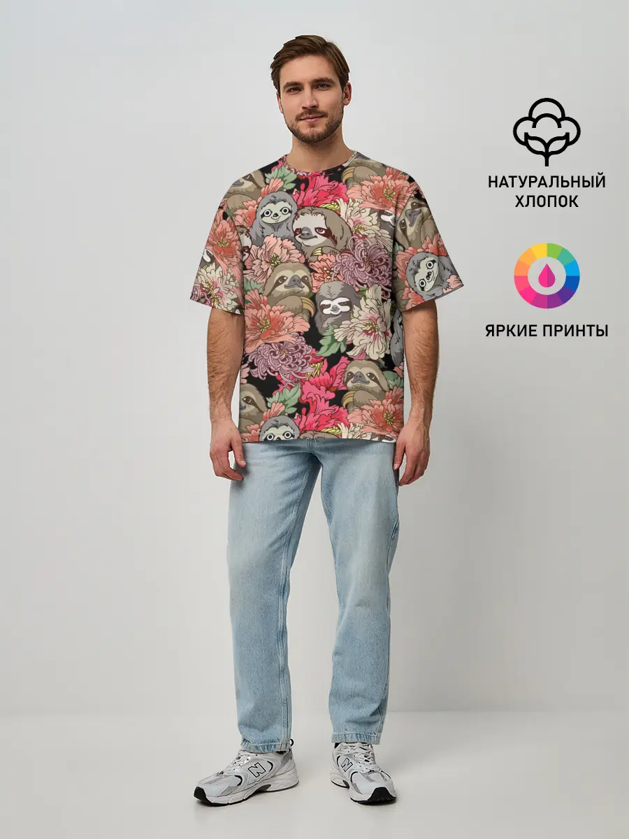 Мужская футболка оверсайз / Ленивец & Цветочки