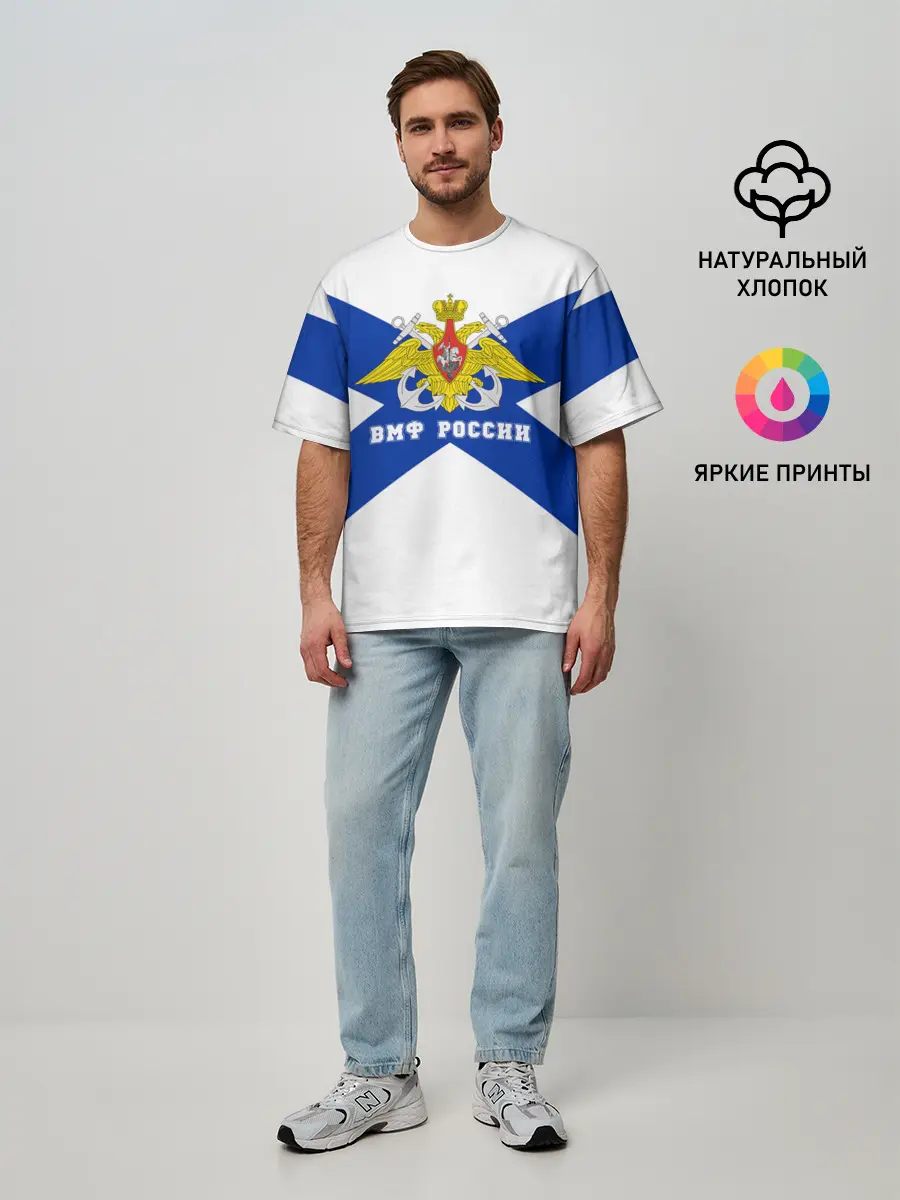 Мужская футболка оверсайз / ВМФ России