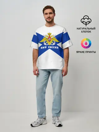 Мужская футболка оверсайз / ВМФ России