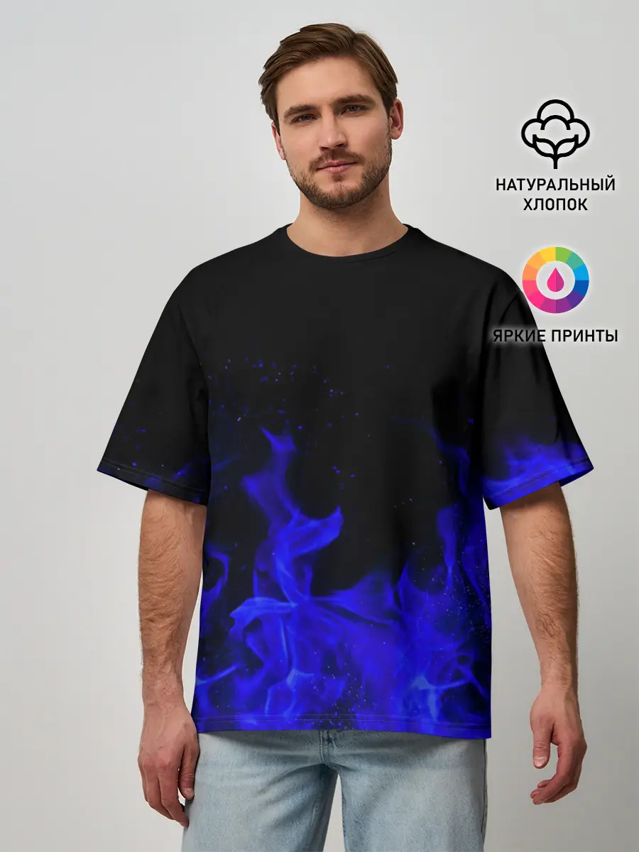 Мужская футболка оверсайз / Синий Огонь