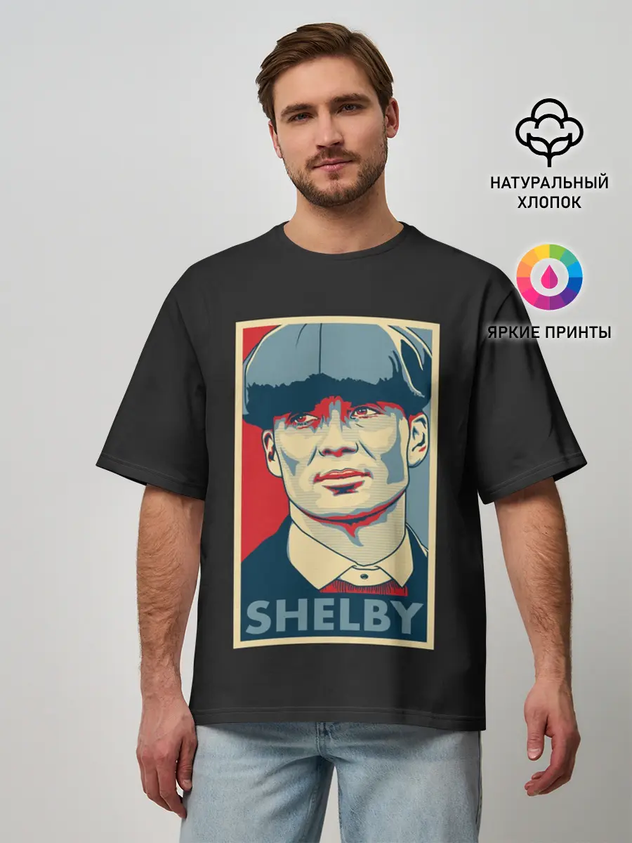 Мужская футболка оверсайз / Острые Козырьки