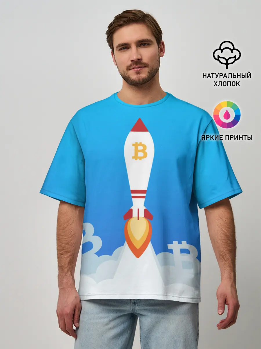 Мужская футболка оверсайз / БИТКОИН В КОСМОС