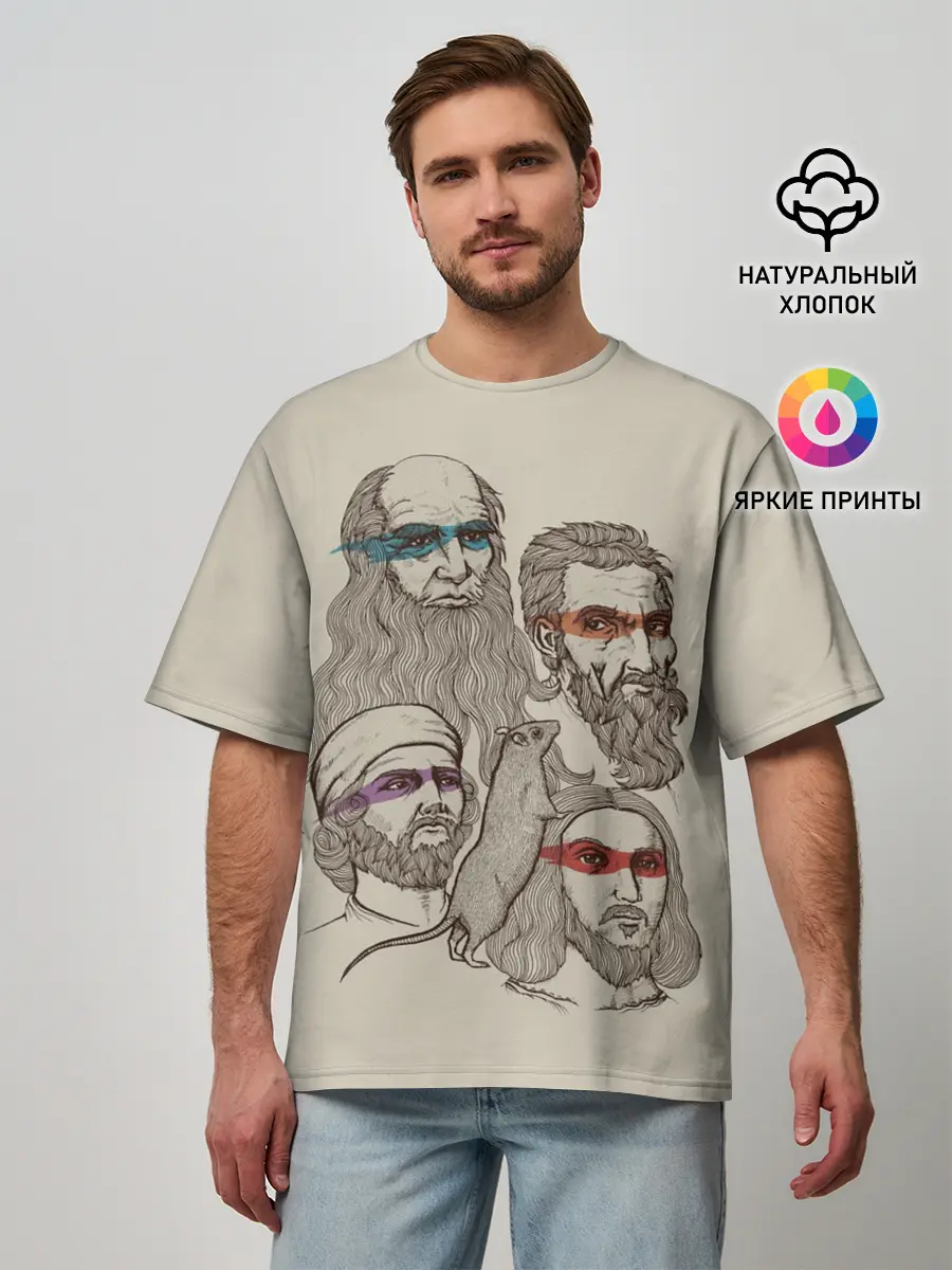 Мужская футболка оверсайз / Они вам не черепашки ниндзя