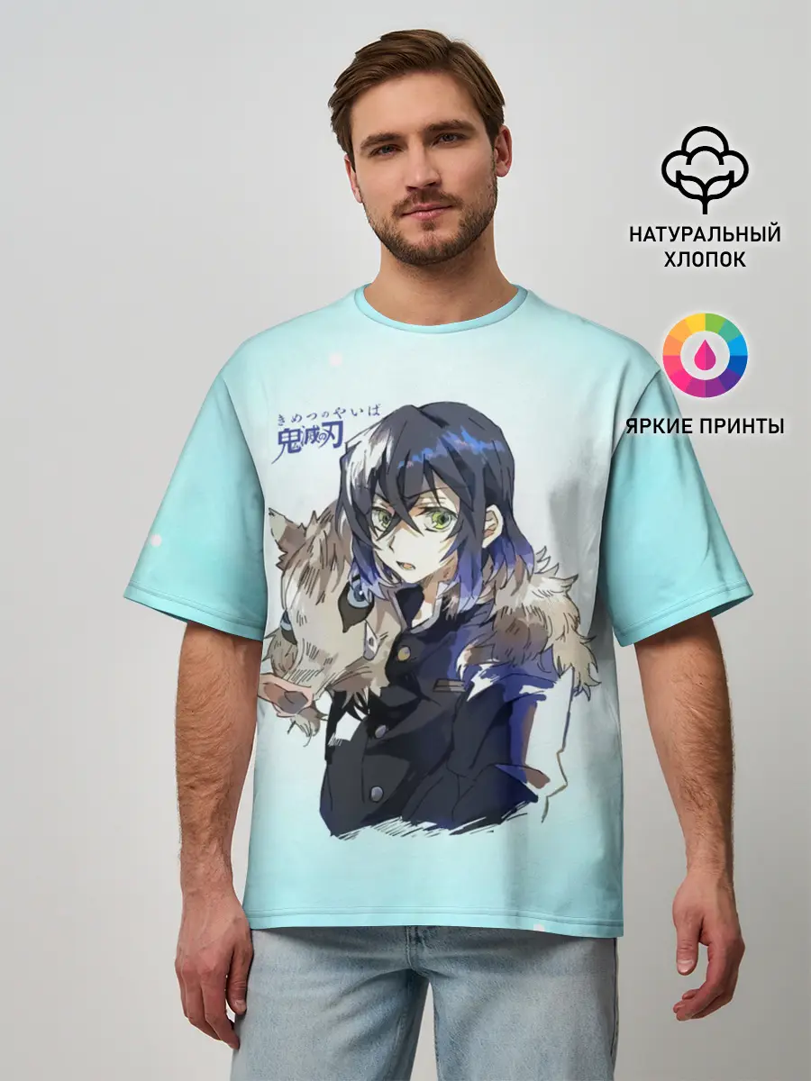 Мужская футболка оверсайз / Иноске Хашибира Kimetsu no Yaiba