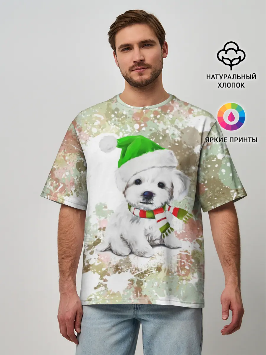 Мужская футболка оверсайз / Щенок