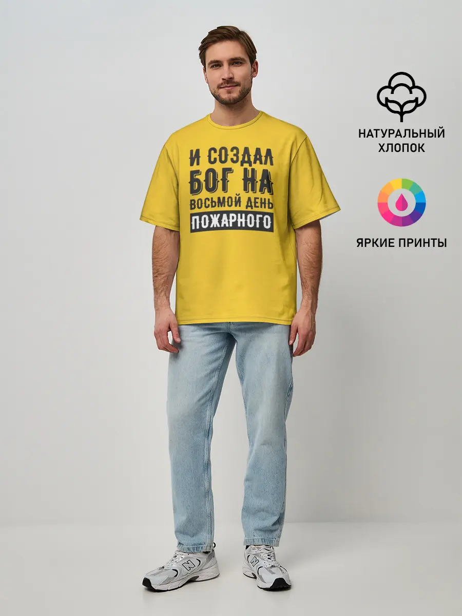 Мужская футболка оверсайз / Создал Бог пожарного