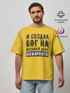 Мужская футболка оверсайз / Создал Бог пожарного