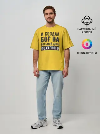 Мужская футболка оверсайз / Создал Бог пожарного