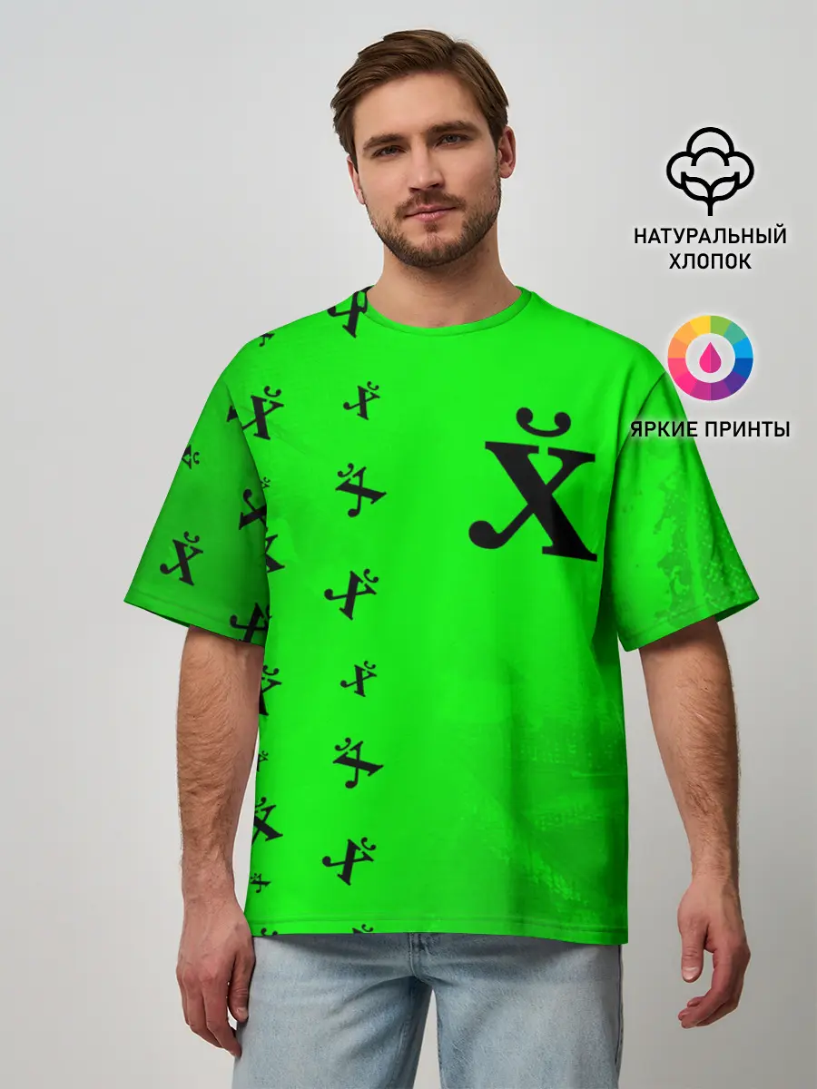 Мужская футболка оверсайз / Древний Иероглиф - Краска