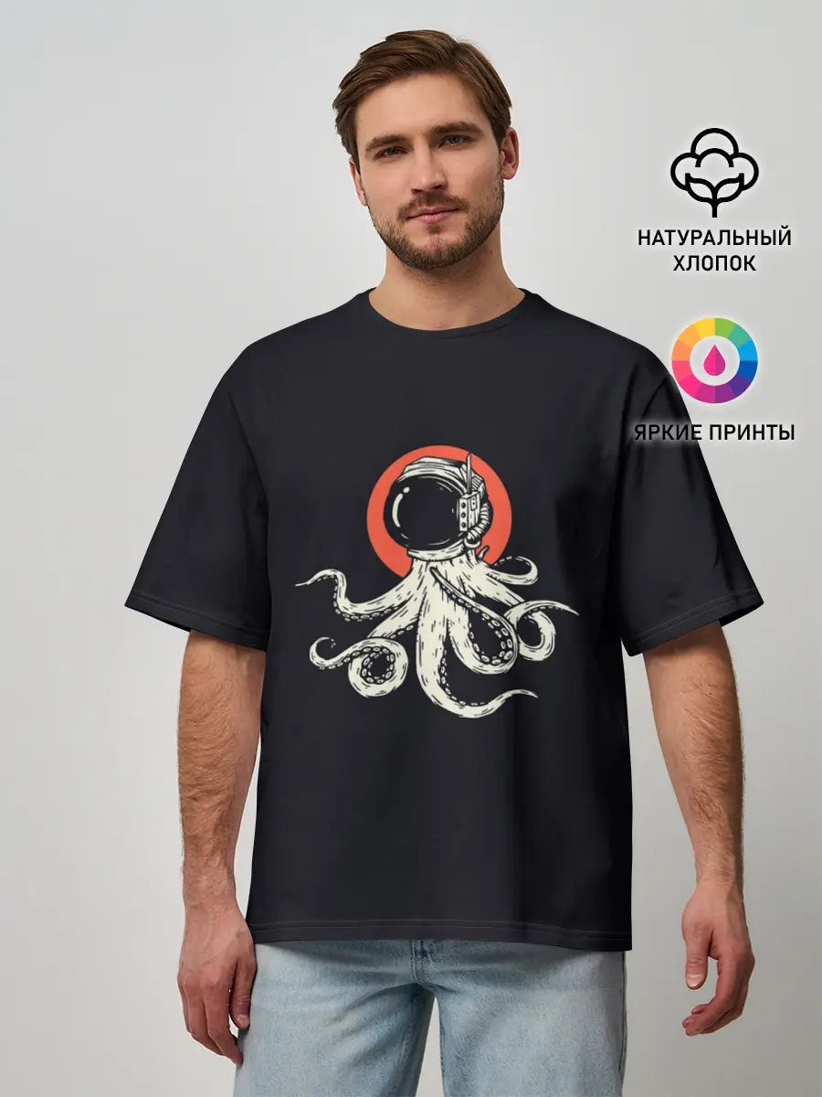 Мужская футболка оверсайз / Космический осьминог | Space Octopus