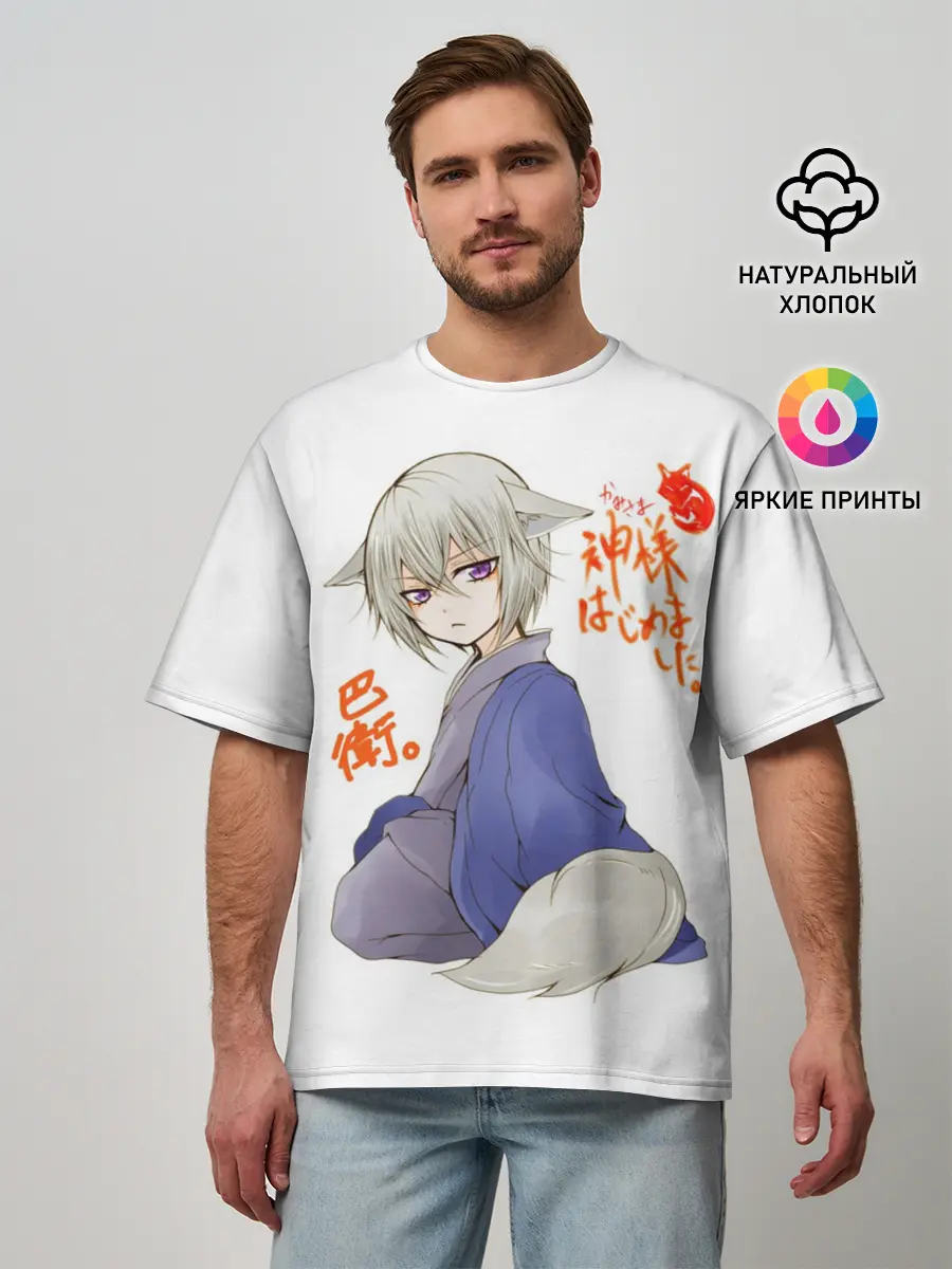 Мужская футболка оверсайз / Очень приятно Бог