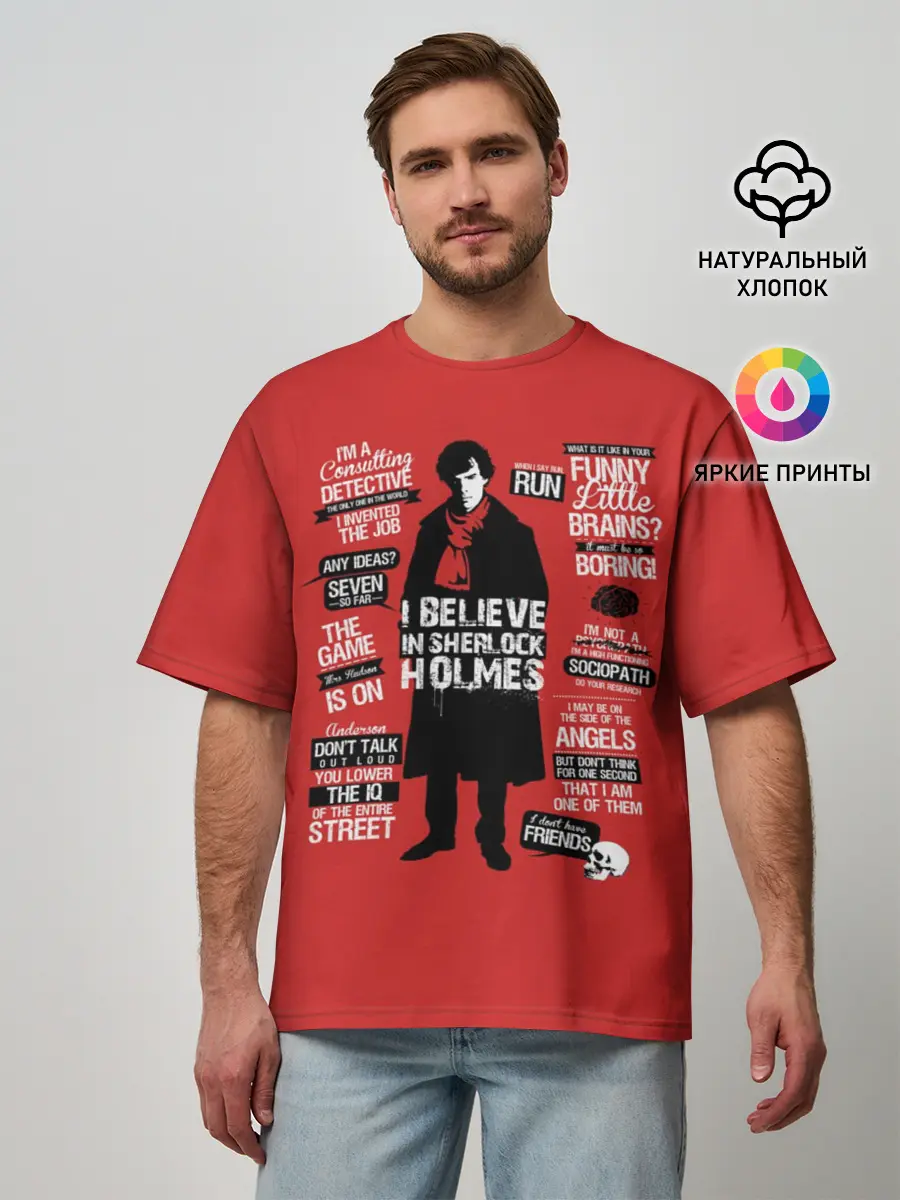 Мужская футболка оверсайз / Шерлок