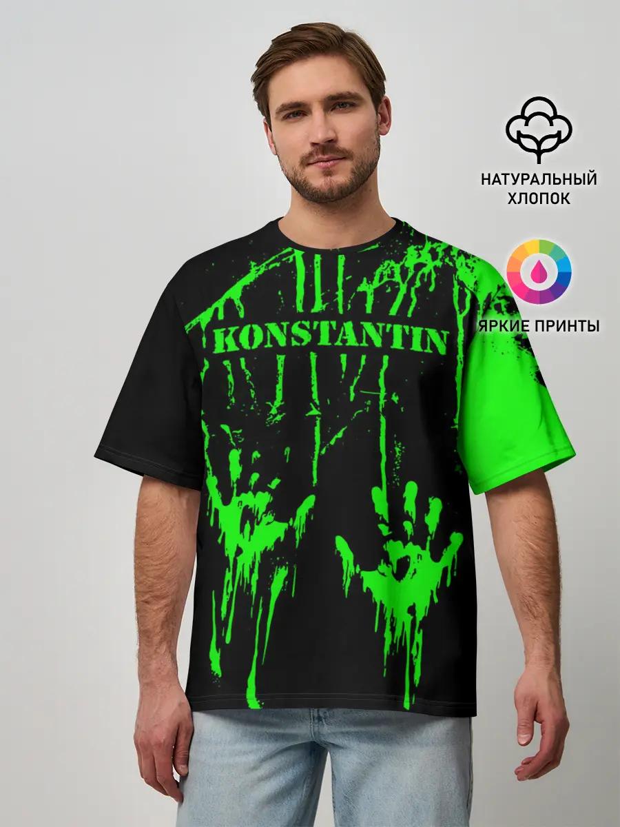 Мужская футболка оверсайз / Константин