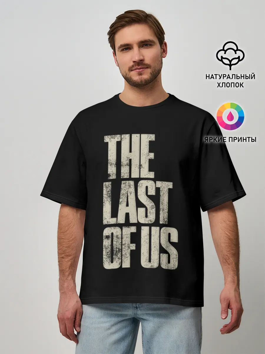 Мужская футболка оверсайз / THE LAST OF US