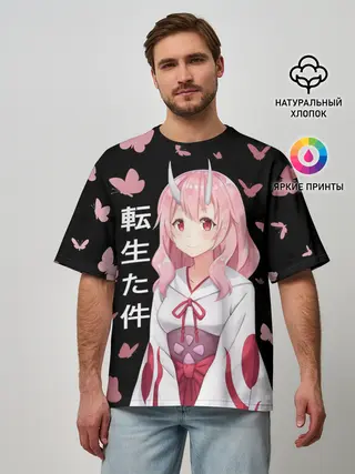 Мужская футболка оверсайз / Принцесса Сюна