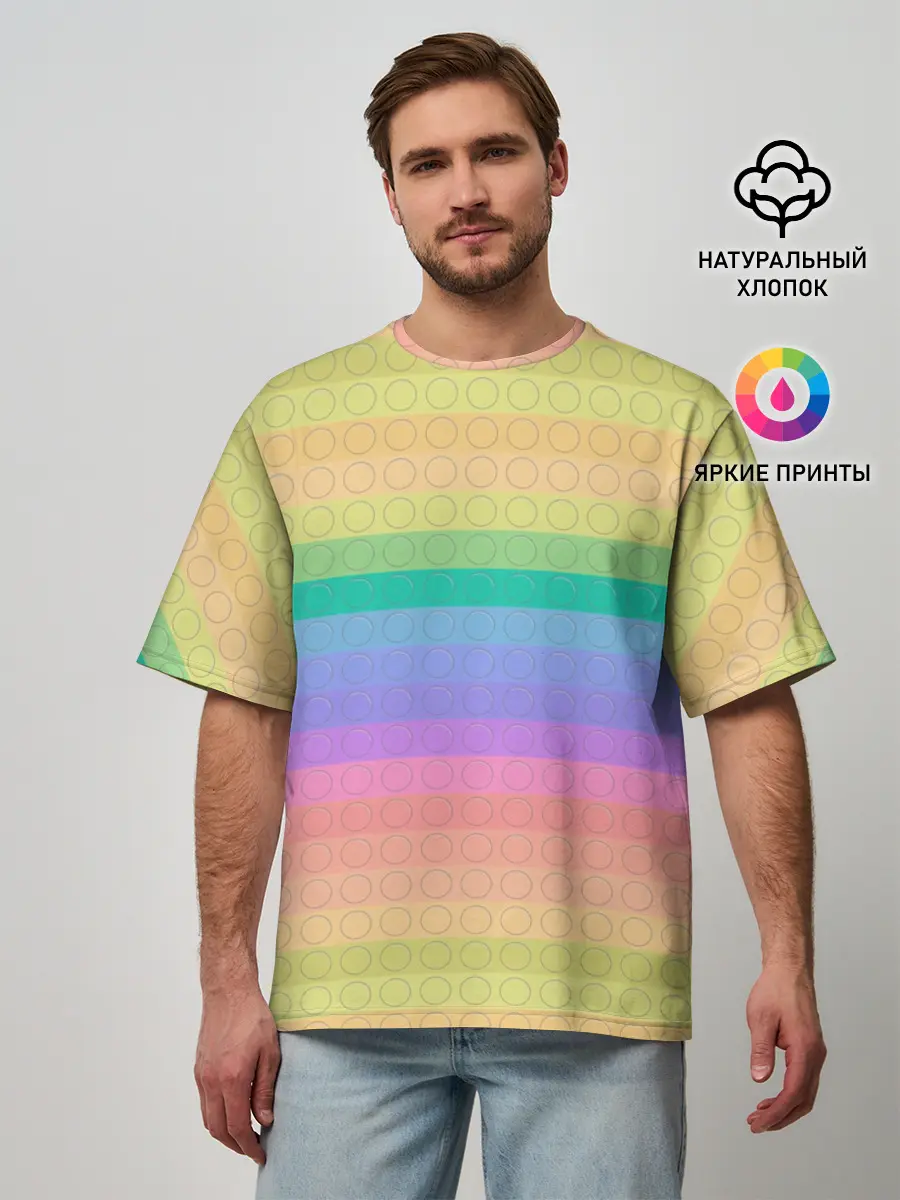 Мужская футболка оверсайз / Поп ит антистресс