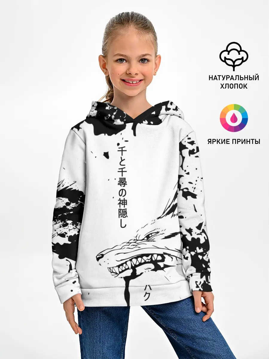 Детское худи / Dragon Haku