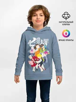 Детское худи / Nanatsu no Taizai силуэты героев