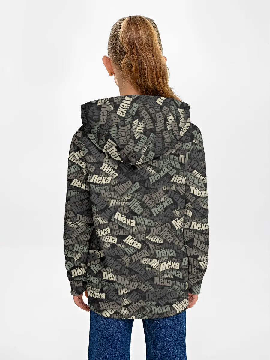 Детское худи / Именной камуфляж. Лёха