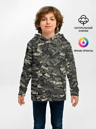 Детское худи / Именной камуфляж. Лёха