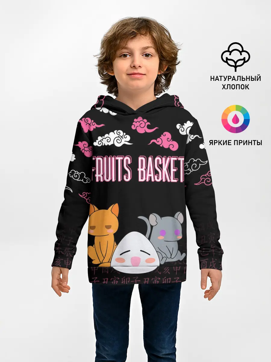 Детское худи / FRUITS BASKET / ГЛАВНЫЕ ГЕРОИ