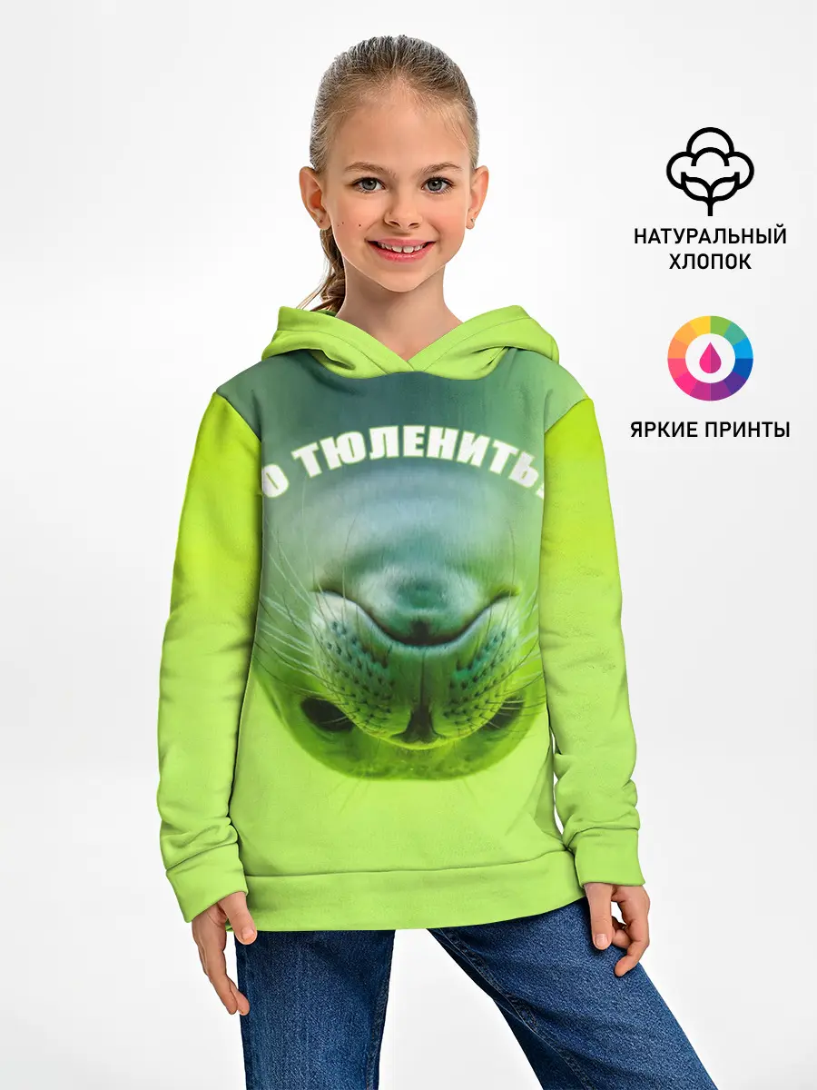 Детское худи / Го тюленить?