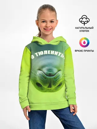 Детское худи / Го тюленить?