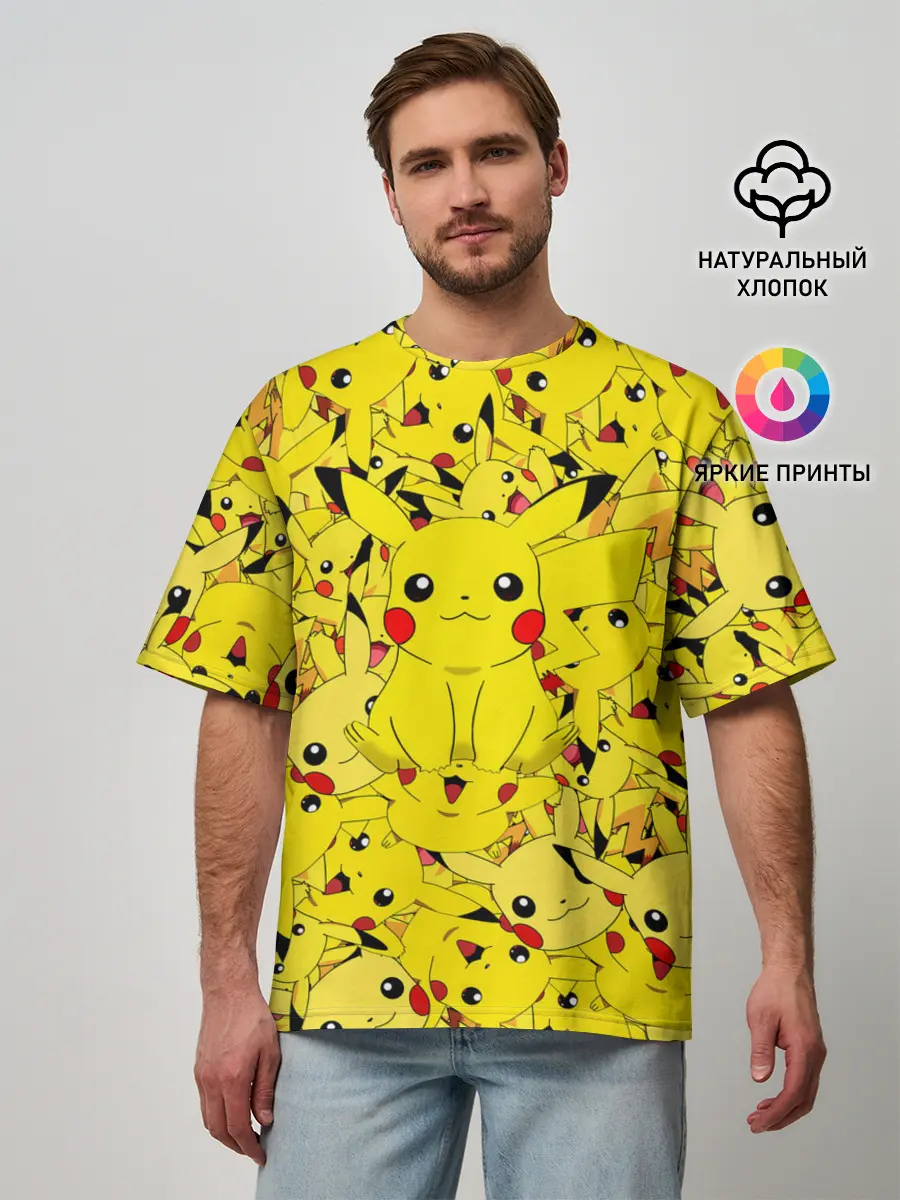 Мужская футболка оверсайз / ПИКАЧУ ПОКЕМОН PIKA PIKA