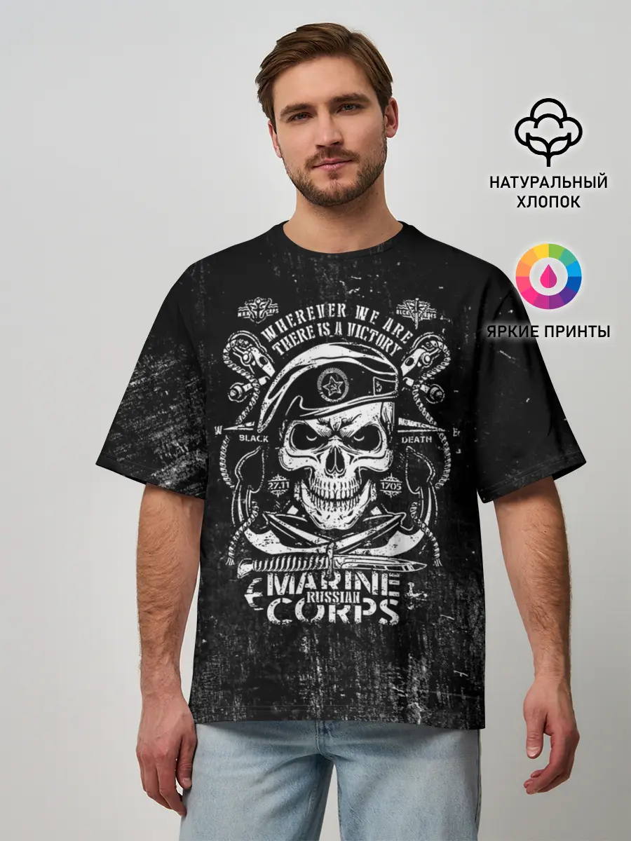 Мужская футболка оверсайз / Морская пехота РОССИЯ