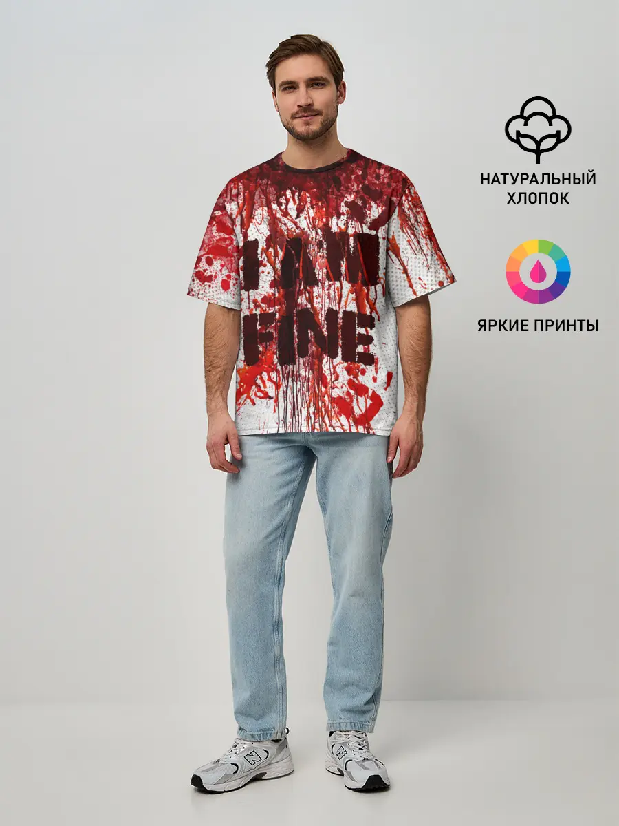 Мужская футболка оверсайз / I АM FINE