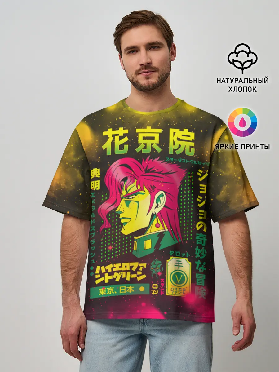 Мужская футболка оверсайз / Приключения ДжоДжо