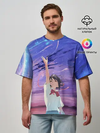 Мужская футболка оверсайз / ТВОЕ ИМЯ