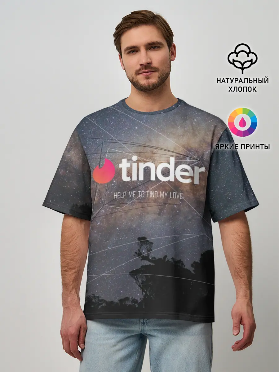Мужская футболка оверсайз / Tinder Find Love | Тиндер