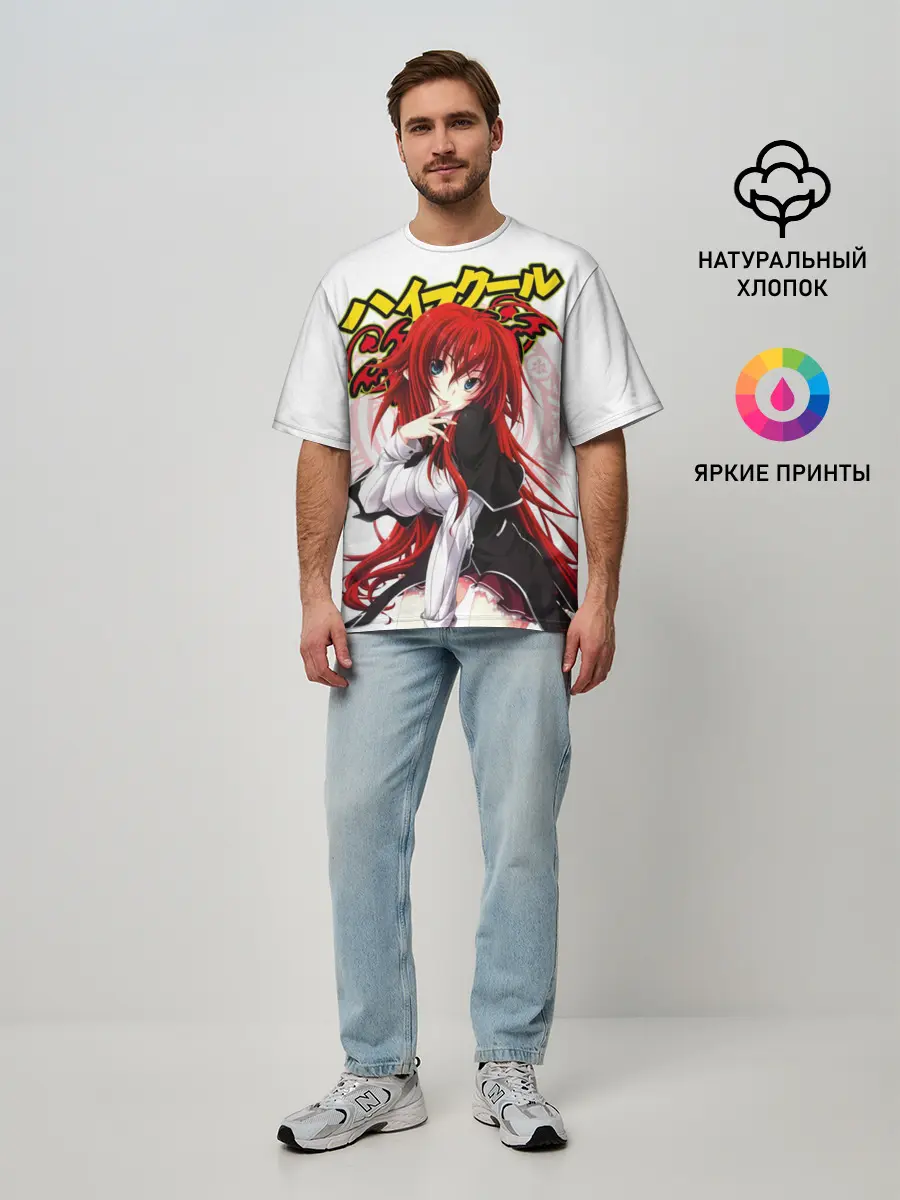 Мужская футболка оверсайз / Риас Гремори стоит