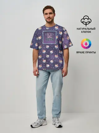 Мужская футболка оверсайз / Sea u soon