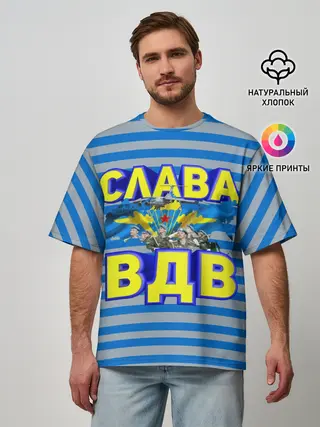 Мужская футболка оверсайз / Слава ВДВ