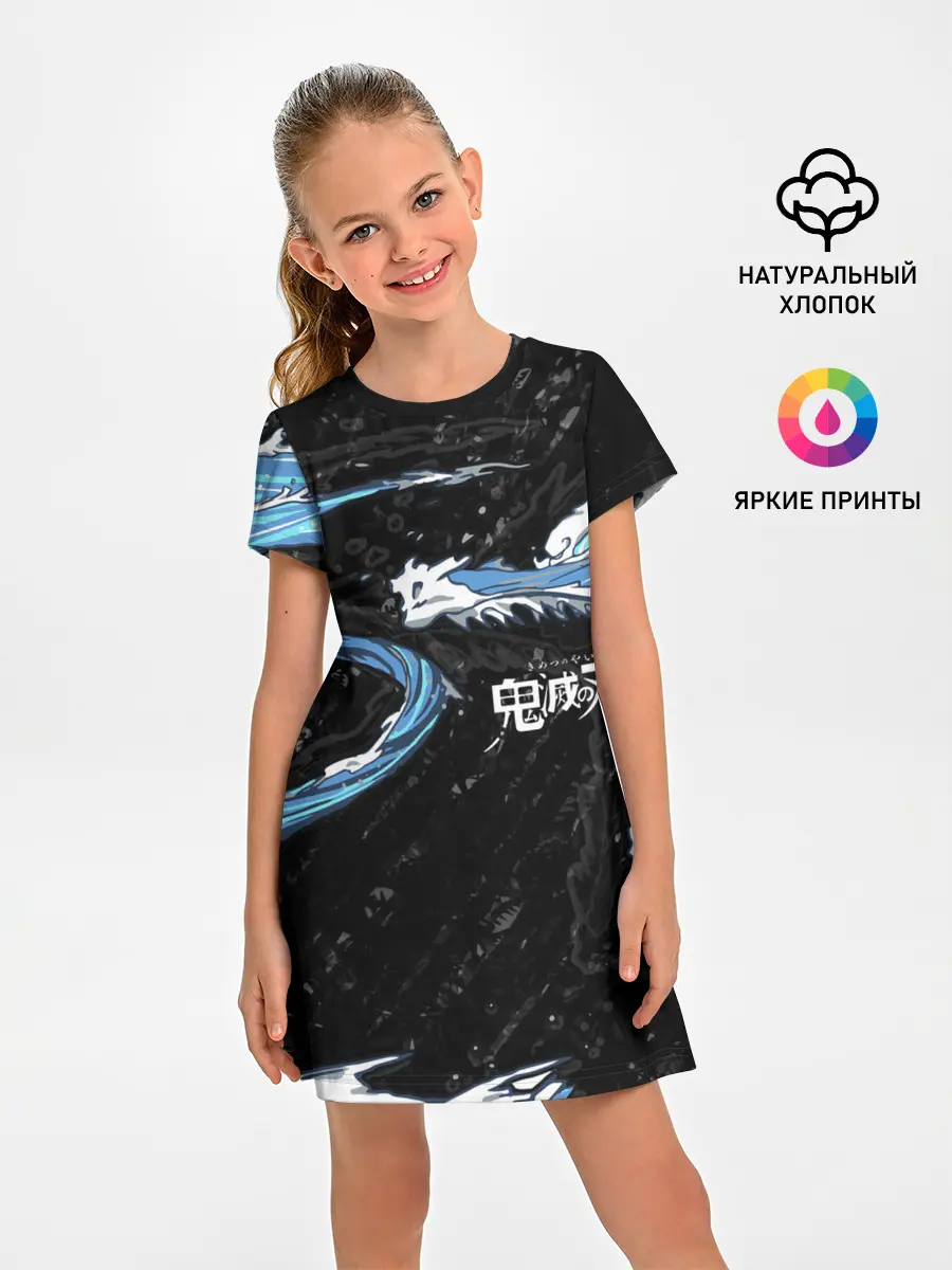 Детское платье / Дыхание воды / Demon slayer
