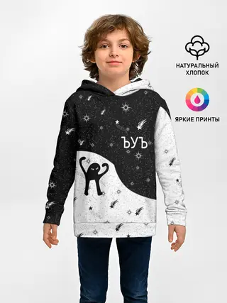 Детское худи / ЪУЪ