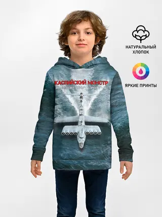 Детское худи / Экраноплан Лунь №1