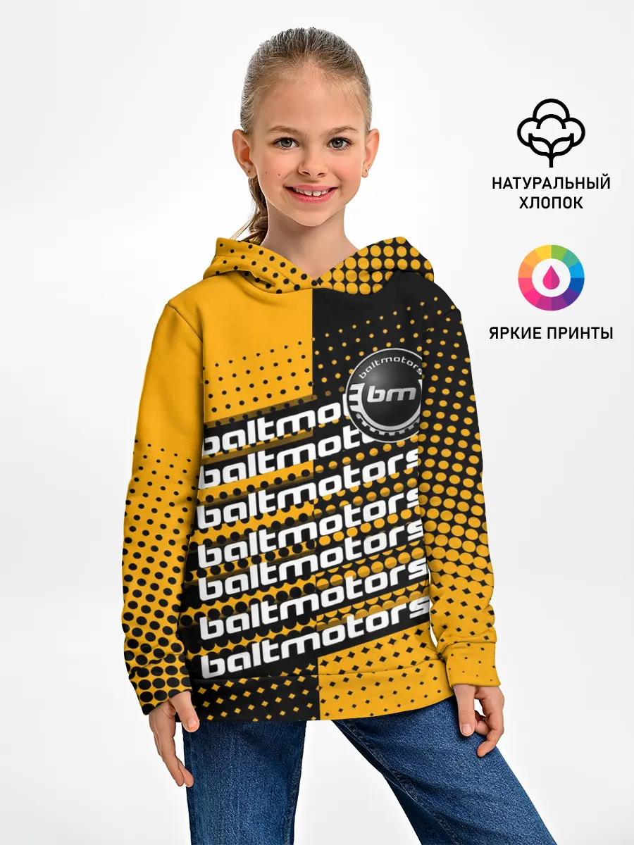 Детское худи / BALTMOTORS / ГРАДИЕНТ