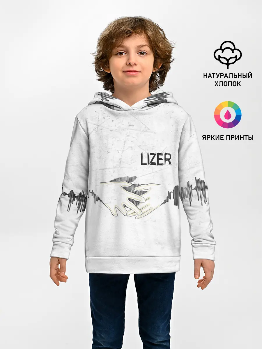 Детское худи / Lizer - Не Отдам
