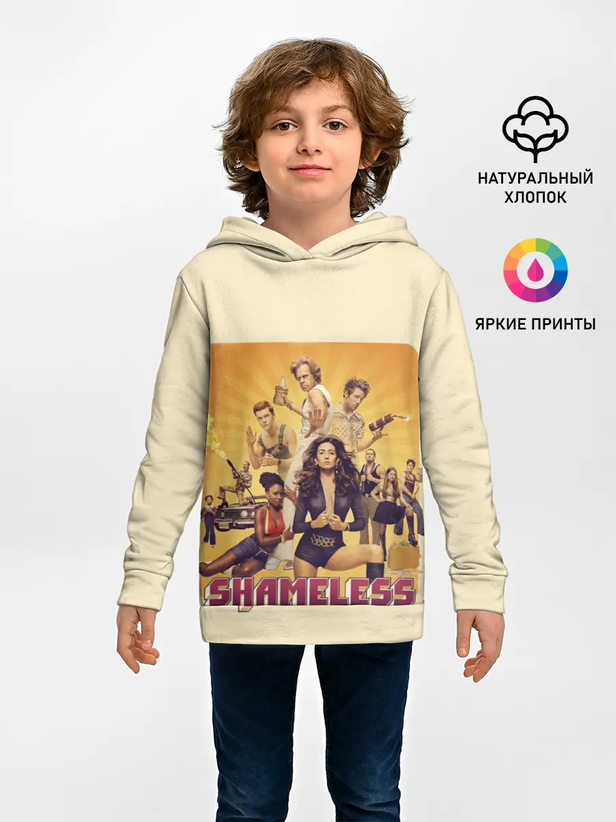 Детское худи / Бесстыжие